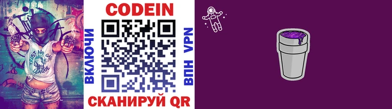 ссылка на мегу ТОР  Рошаль  Кодеиновый сироп Lean напиток Lean (лин) 