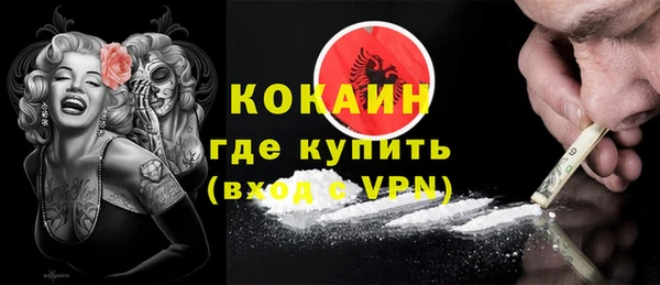 кокаин премиум Осинники
